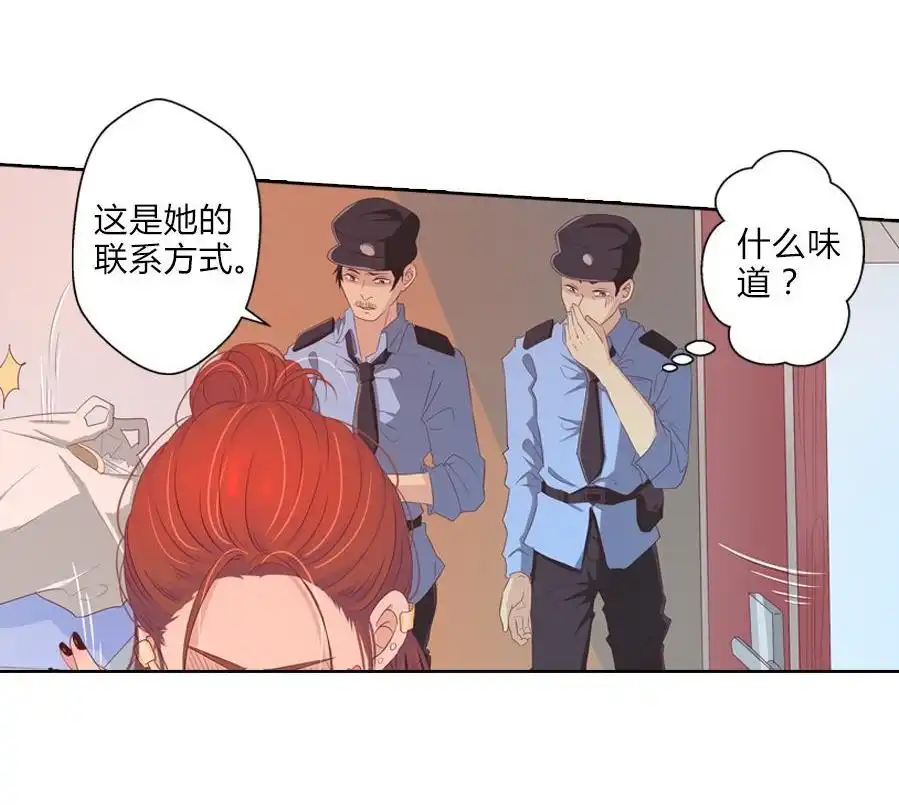 《吸血鬼新娘》第24回 吸血鬼新娘 第24页