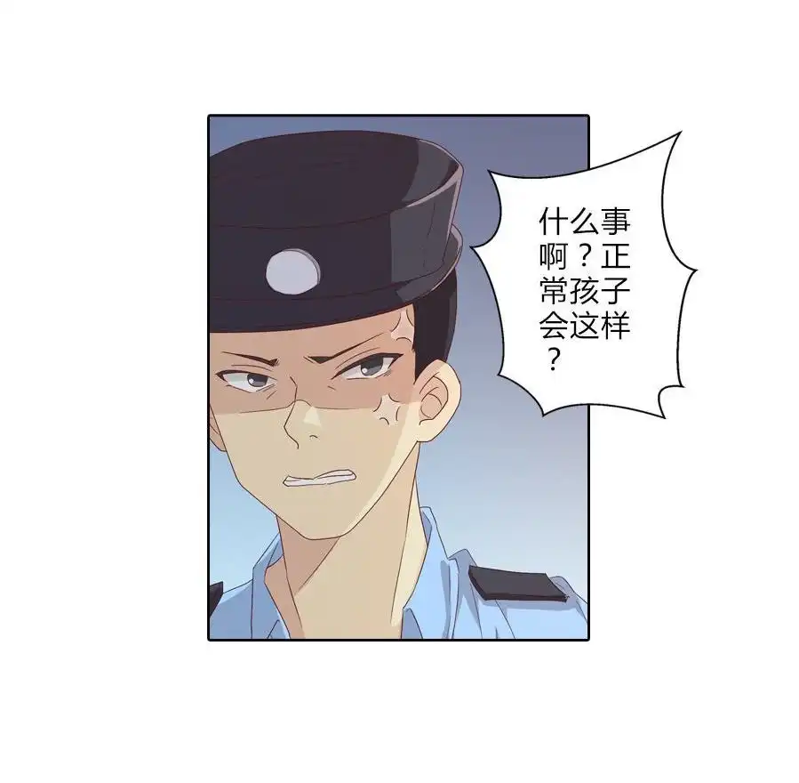 《吸血鬼新娘》第24回 吸血鬼新娘 第26页