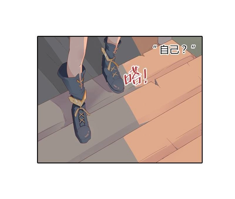 《吸血鬼新娘》第24回 吸血鬼新娘 第2页