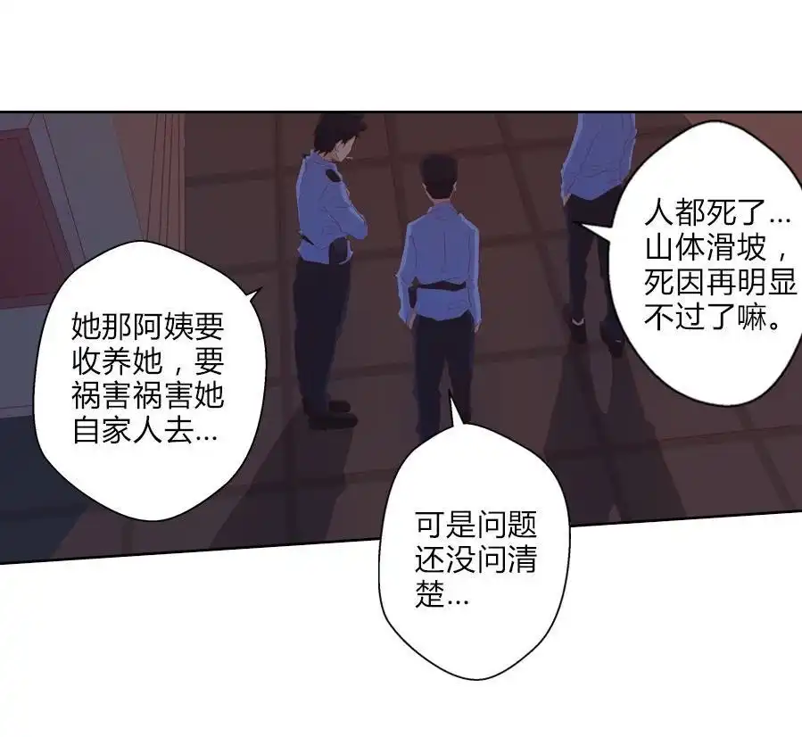 《吸血鬼新娘》第24回 吸血鬼新娘 第30页