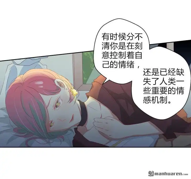 《吸血鬼新娘》第24回 吸血鬼新娘 第40页