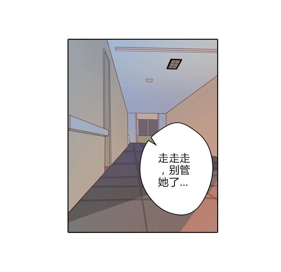 《吸血鬼新娘》第24回 吸血鬼新娘 第29页