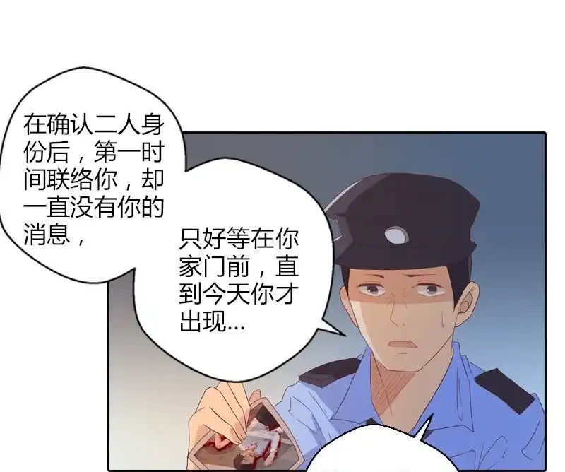 《吸血鬼新娘》第24回 吸血鬼新娘 第11页
