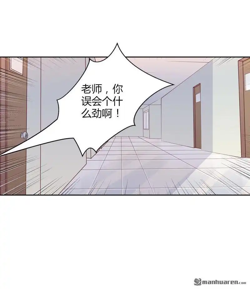 《吸血鬼新娘》第25回 吸血鬼新娘 第12页