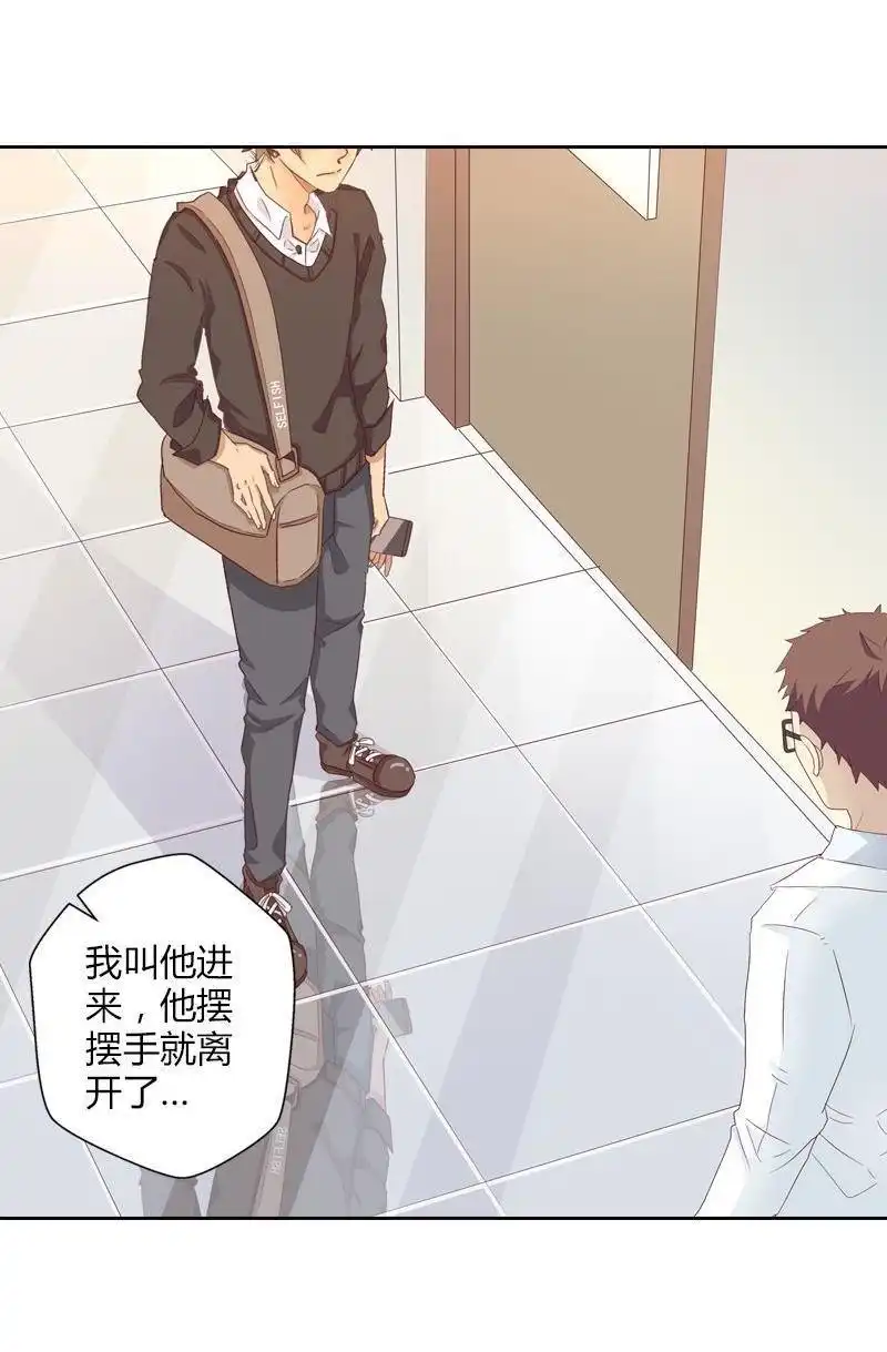 《吸血鬼新娘》第25回 吸血鬼新娘 第5页