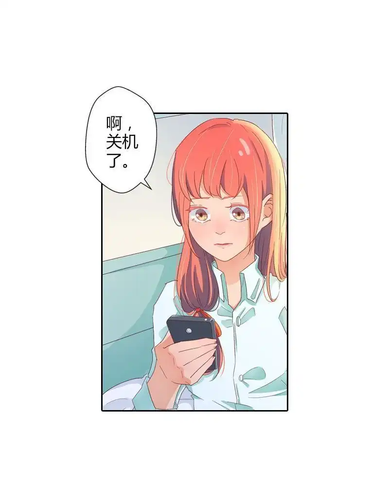 《吸血鬼新娘》第25回 吸血鬼新娘 第28页