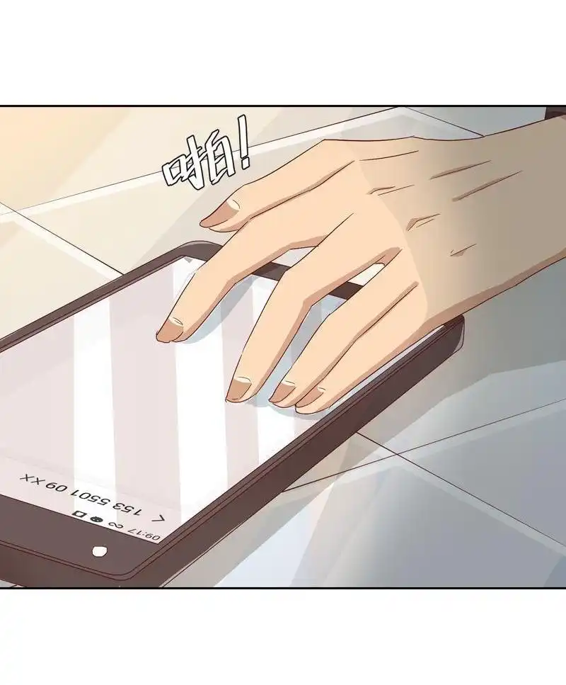《吸血鬼新娘》第25回 吸血鬼新娘 第22页