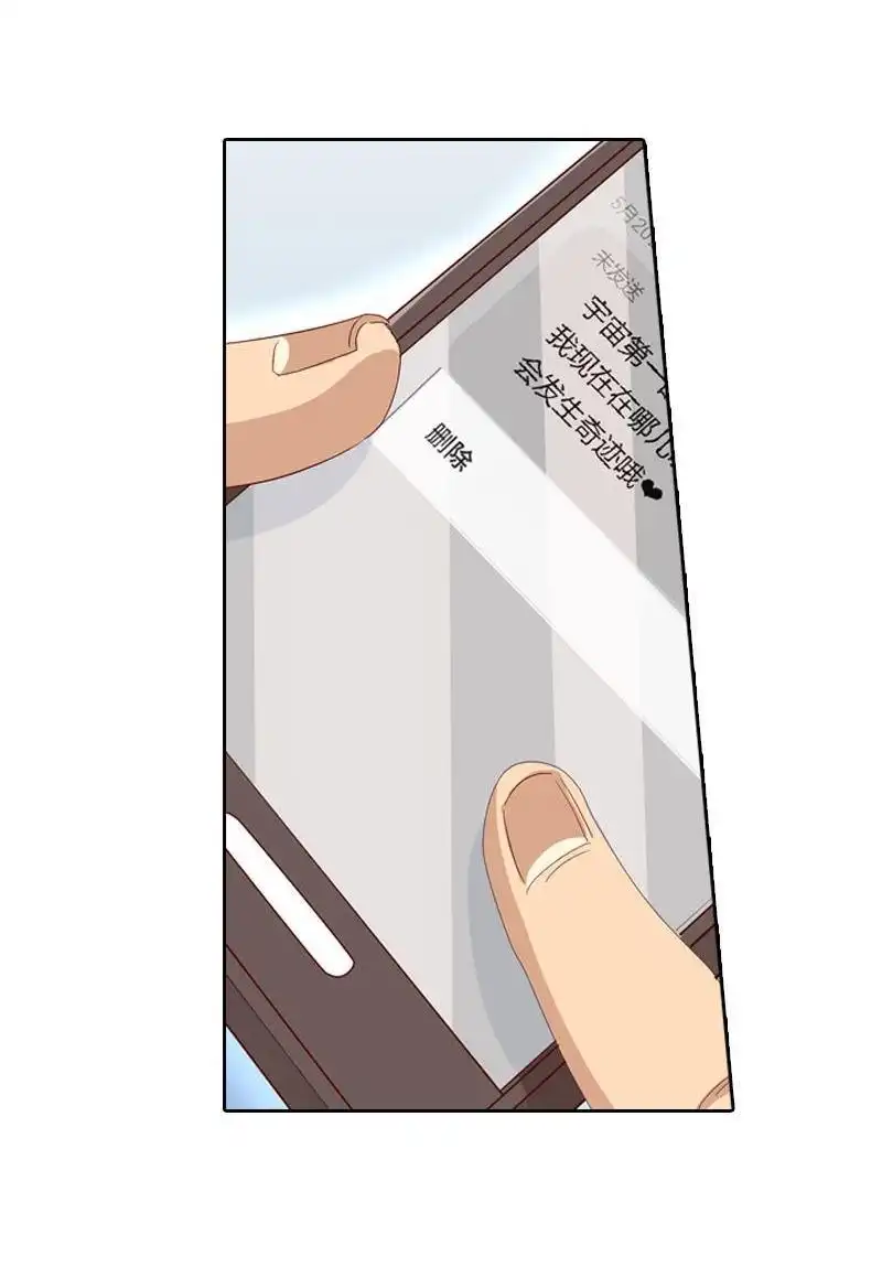 《吸血鬼新娘》第25回 吸血鬼新娘 第17页