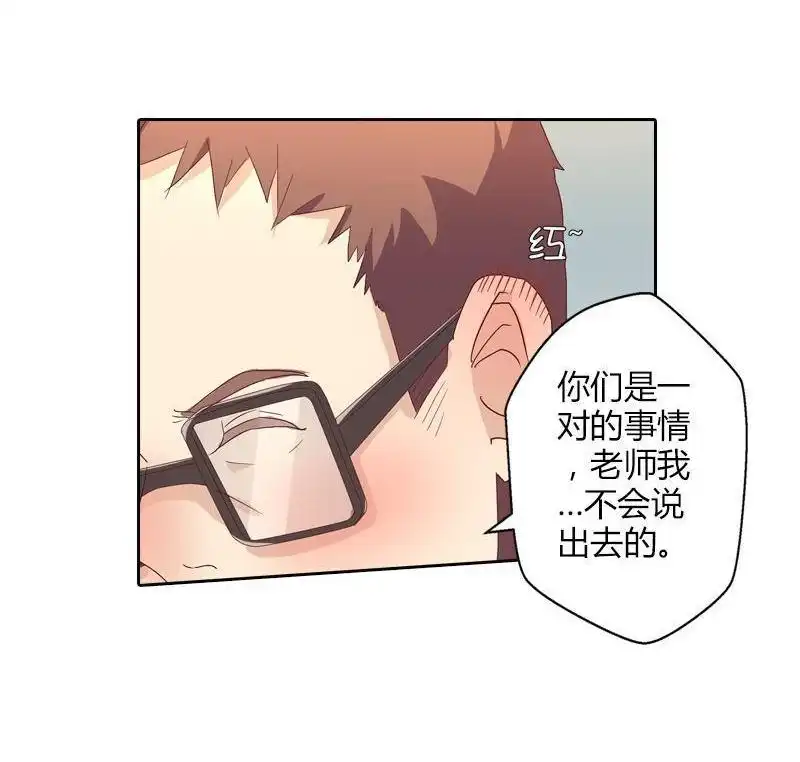 《吸血鬼新娘》第25回 吸血鬼新娘 第11页