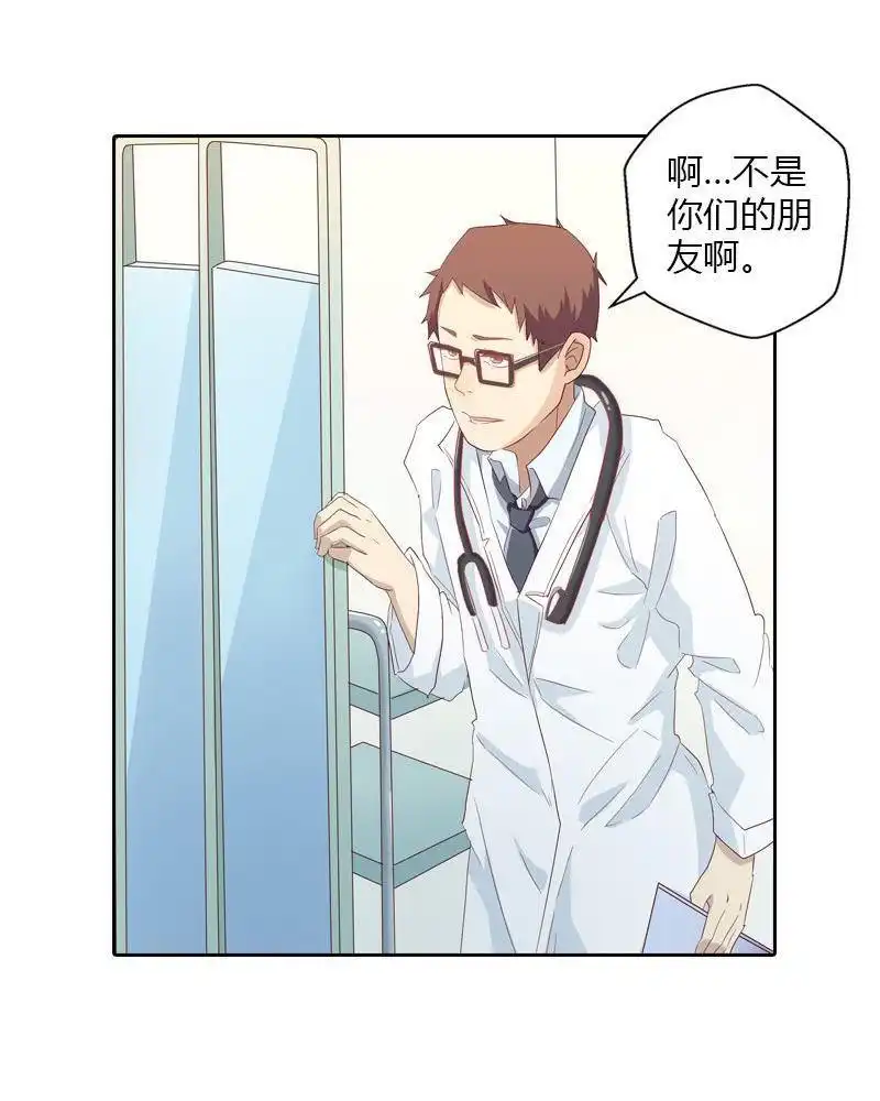 《吸血鬼新娘》第25回 吸血鬼新娘 第4页