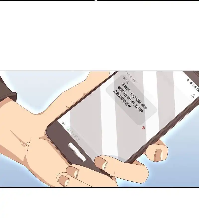 《吸血鬼新娘》第25回 吸血鬼新娘 第16页
