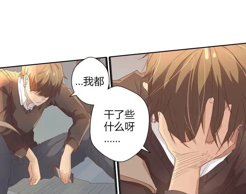《吸血鬼新娘》第25回 吸血鬼新娘 第15页