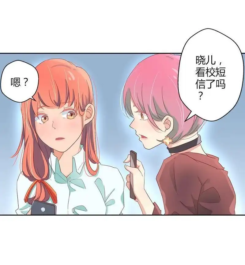 《吸血鬼新娘》第25回 吸血鬼新娘 第30页