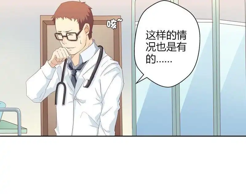 《吸血鬼新娘》第25回 吸血鬼新娘 第9页