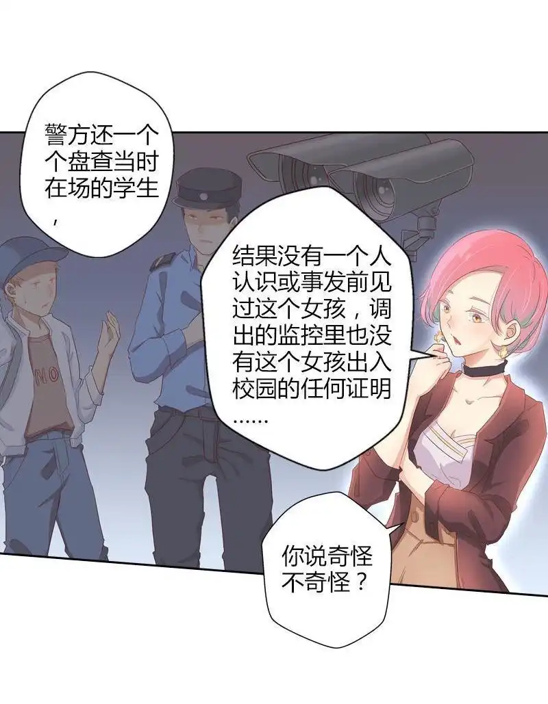 《吸血鬼新娘》第25回 吸血鬼新娘 第35页