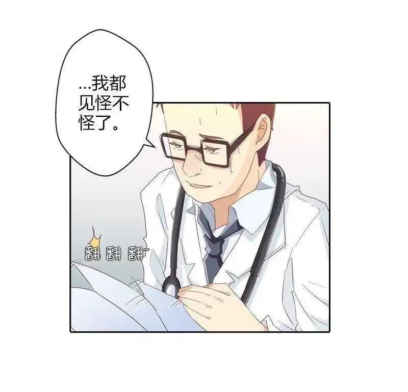 《吸血鬼新娘》第25回 吸血鬼新娘 第10页
