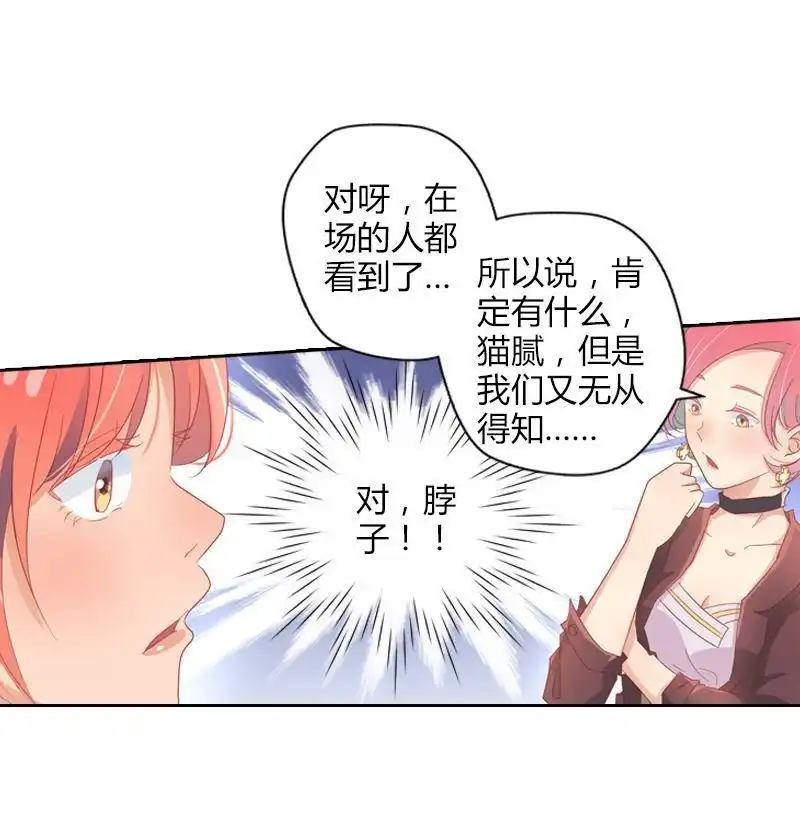 《吸血鬼新娘》第25回 吸血鬼新娘 第38页