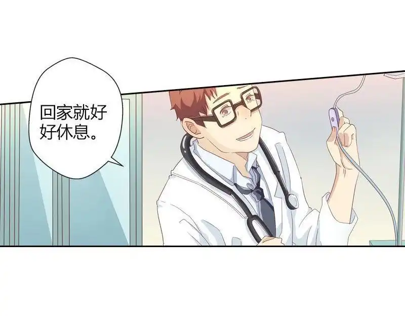 《吸血鬼新娘》第25回 吸血鬼新娘 第23页
