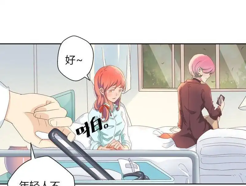 《吸血鬼新娘》第25回 吸血鬼新娘 第24页