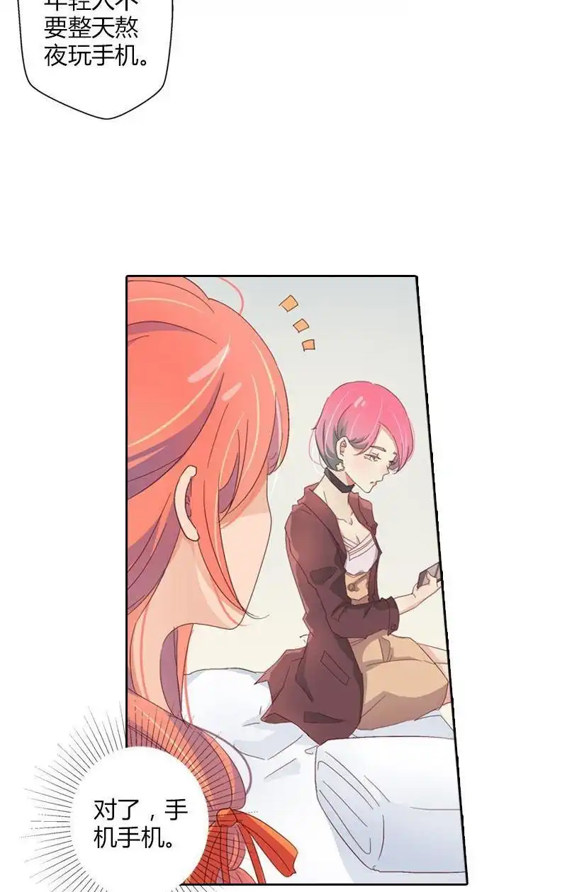 《吸血鬼新娘》第25回 吸血鬼新娘 第25页