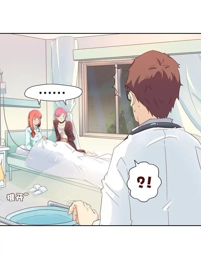 《吸血鬼新娘》第25回 吸血鬼新娘 第7页