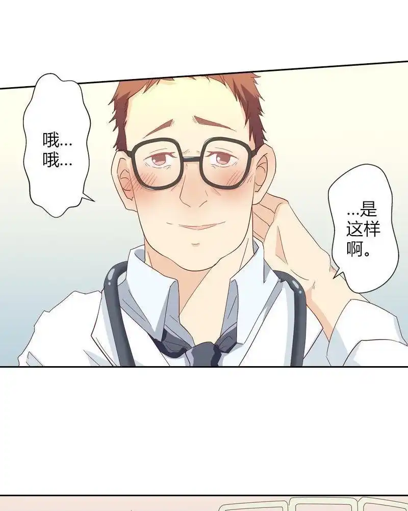 《吸血鬼新娘》第25回 吸血鬼新娘 第8页
