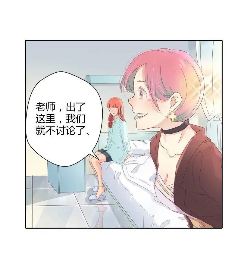 《吸血鬼新娘》第26回 吸血鬼新娘 第7页