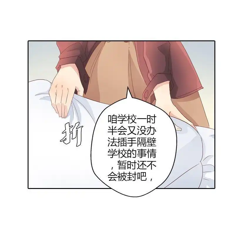 《吸血鬼新娘》第26回 吸血鬼新娘 第15页