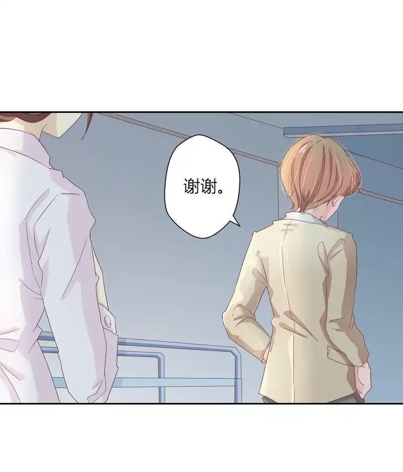 《吸血鬼新娘》第26回 吸血鬼新娘 第51页