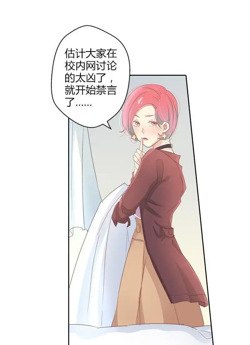 《吸血鬼新娘》第26回 吸血鬼新娘 第13页