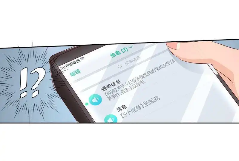 《吸血鬼新娘》第26回 吸血鬼新娘 第23页