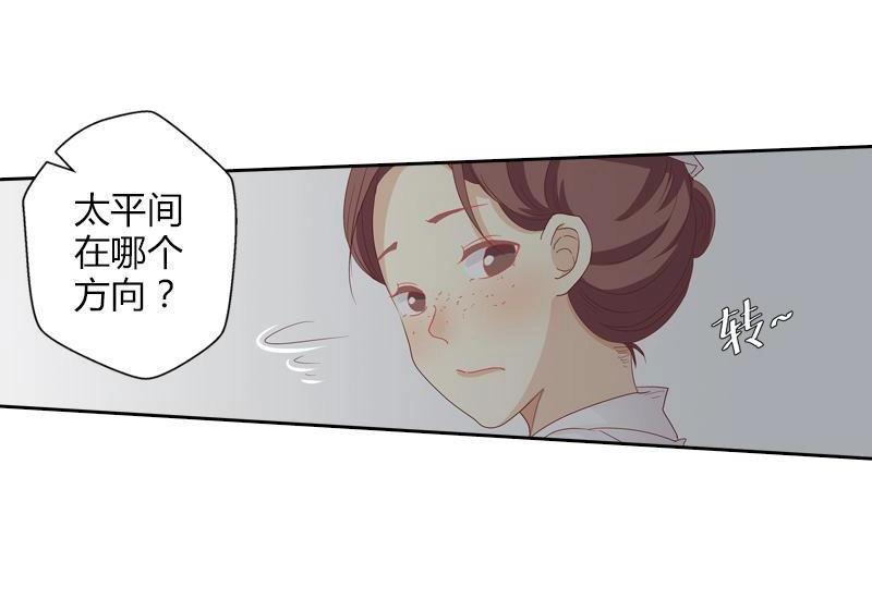 《吸血鬼新娘》第26回 吸血鬼新娘 第45页