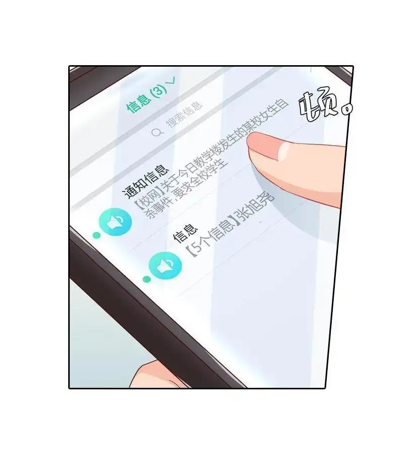 《吸血鬼新娘》第26回 吸血鬼新娘 第24页