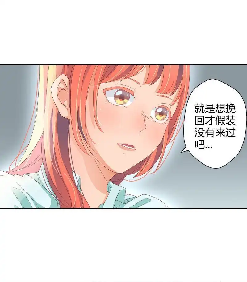 《吸血鬼新娘》第26回 吸血鬼新娘 第37页