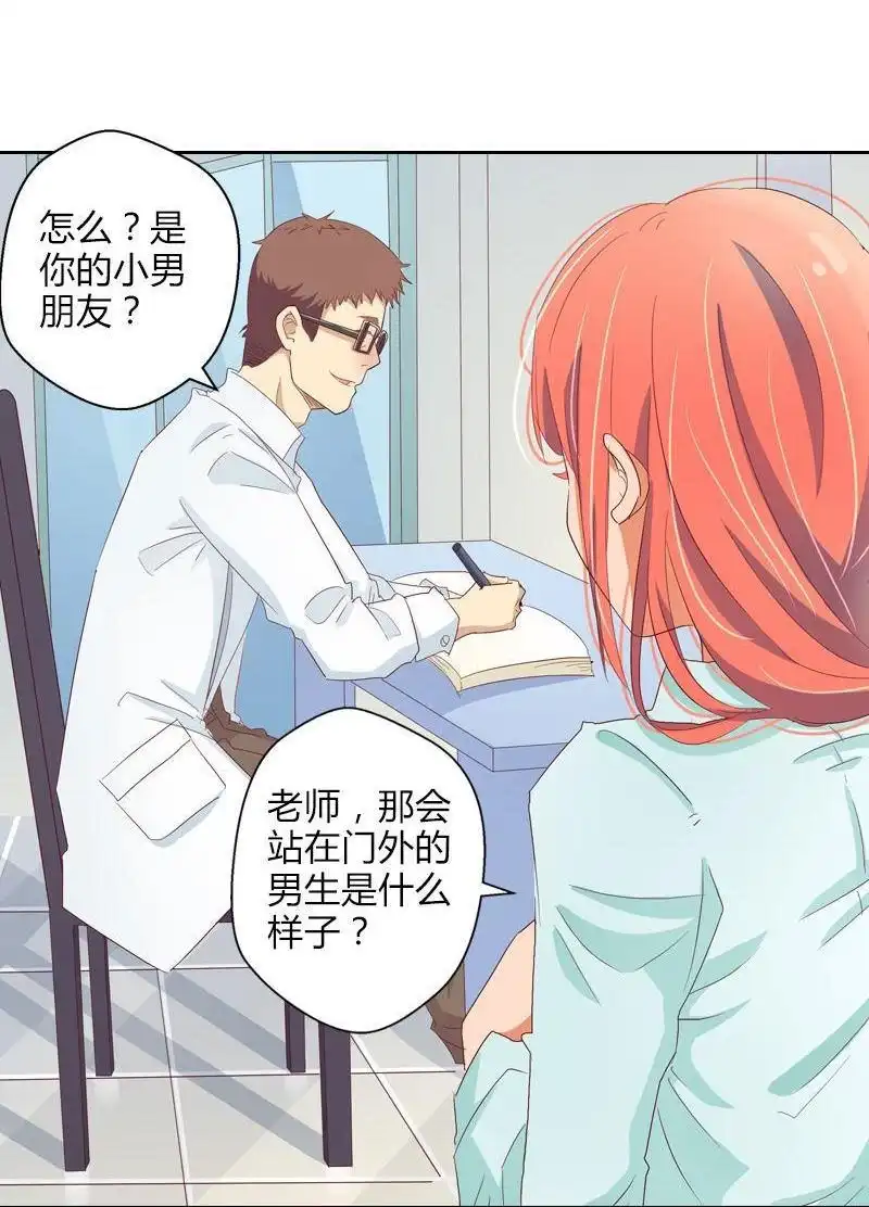 《吸血鬼新娘》第26回 吸血鬼新娘 第28页