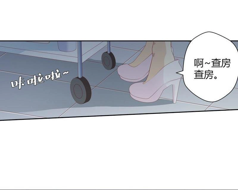 《吸血鬼新娘》第26回 吸血鬼新娘 第55页