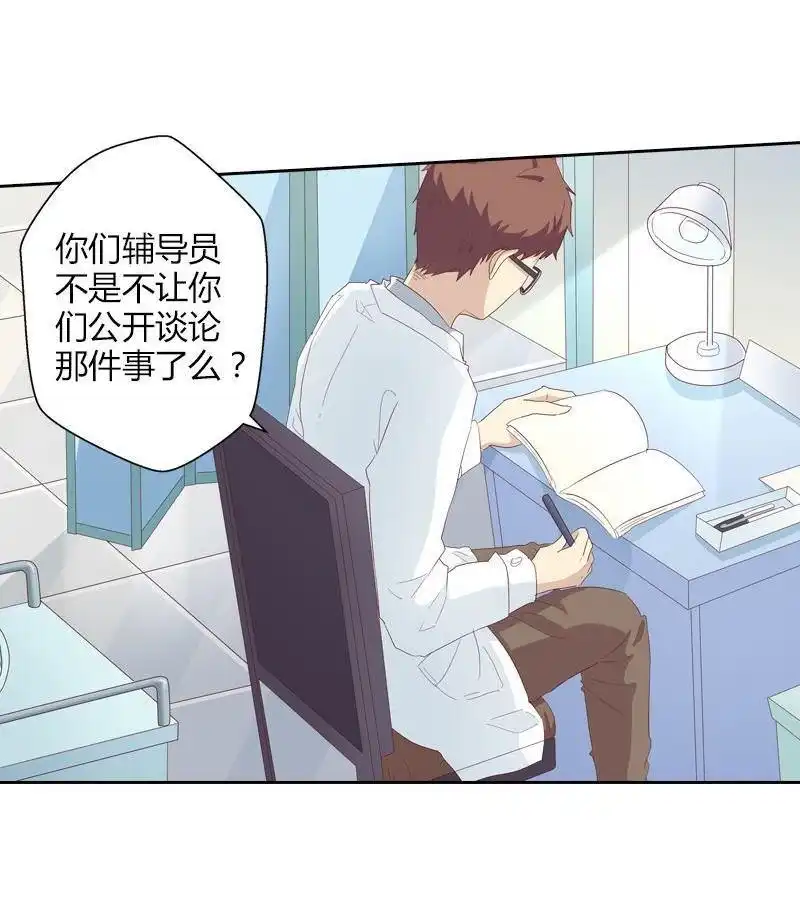 《吸血鬼新娘》第26回 吸血鬼新娘 第6页