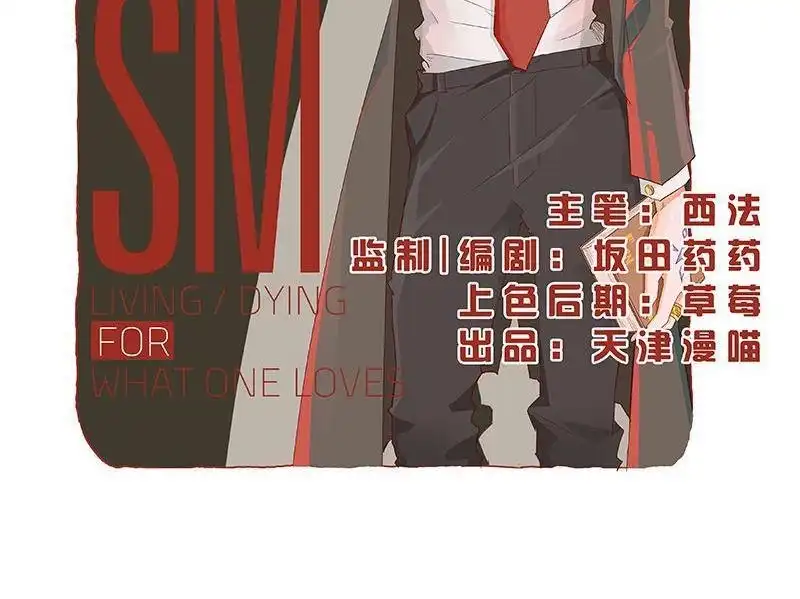 《吸血鬼新娘》第26回 吸血鬼新娘 第2页