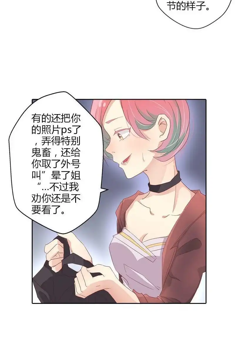 《吸血鬼新娘》第26回 吸血鬼新娘 第18页