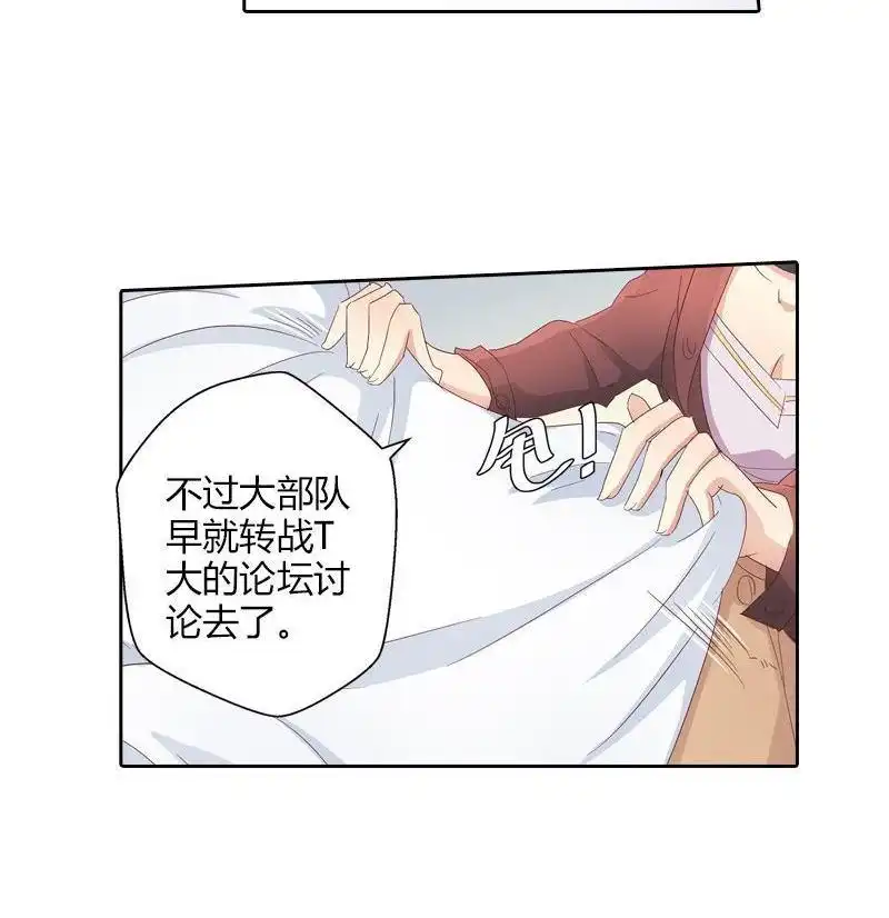 《吸血鬼新娘》第26回 吸血鬼新娘 第14页