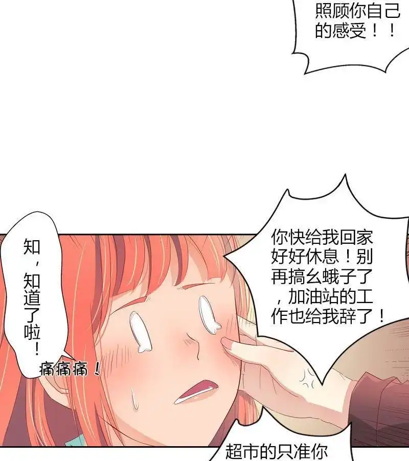 《吸血鬼新娘》第26回 吸血鬼新娘 第41页