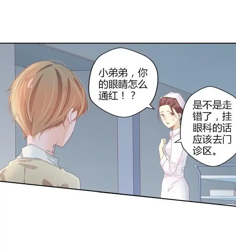 《吸血鬼新娘》第26回 吸血鬼新娘 第47页