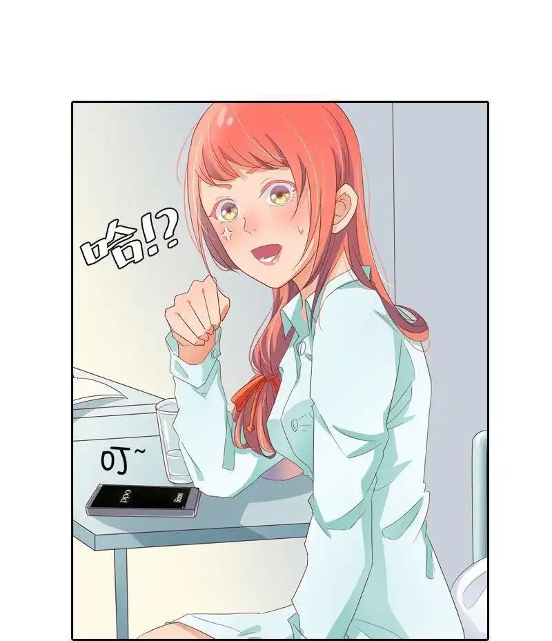 《吸血鬼新娘》第26回 吸血鬼新娘 第19页