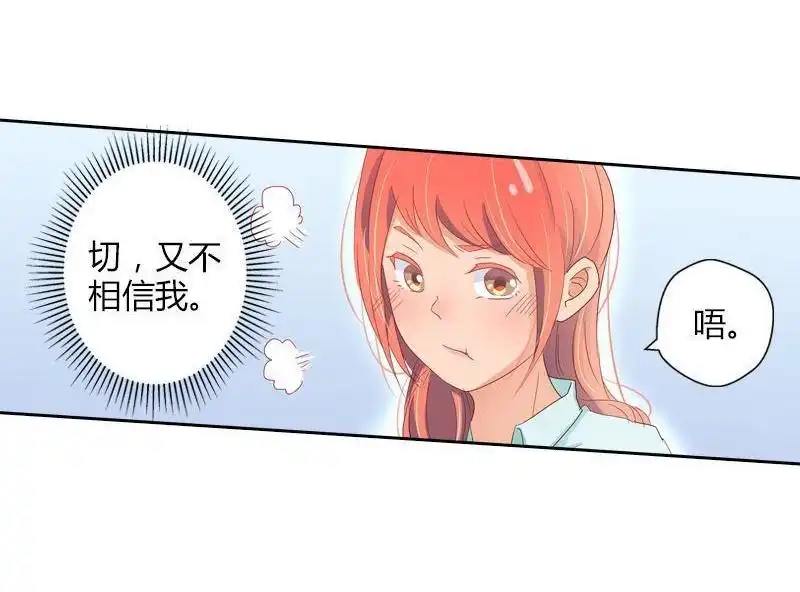 《吸血鬼新娘》第26回 吸血鬼新娘 第9页