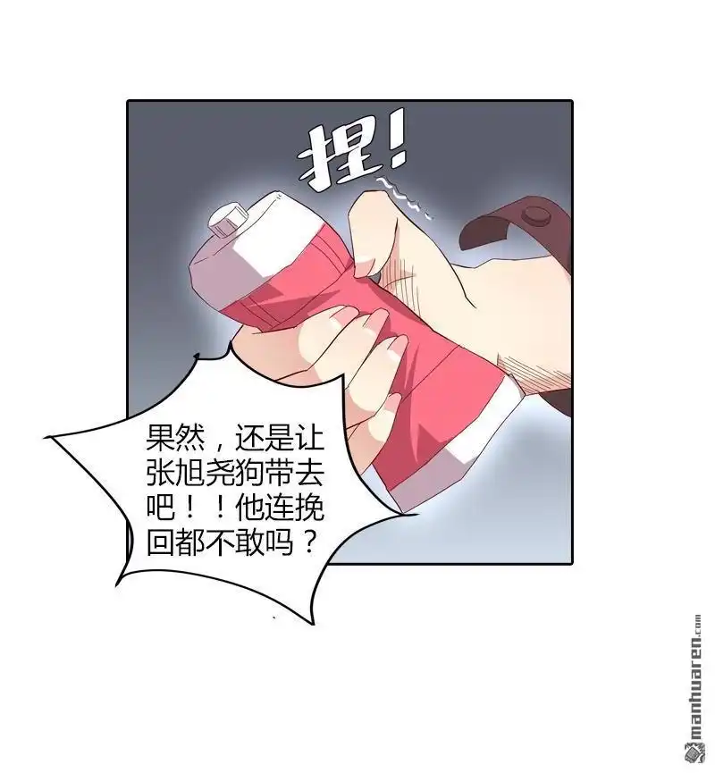 《吸血鬼新娘》第26回 吸血鬼新娘 第36页