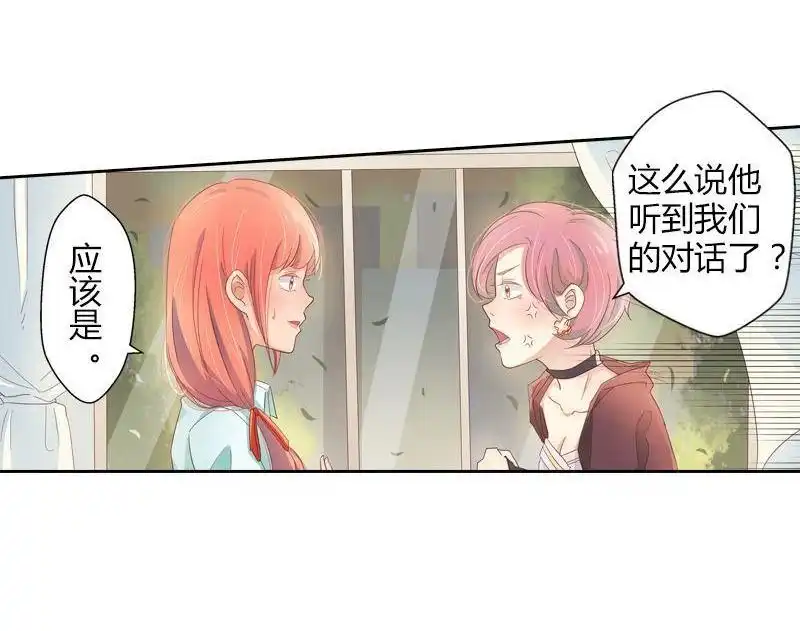 《吸血鬼新娘》第26回 吸血鬼新娘 第34页