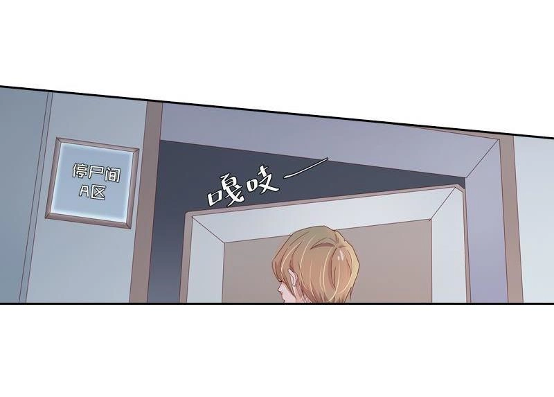 《吸血鬼新娘》第26回 吸血鬼新娘 第57页