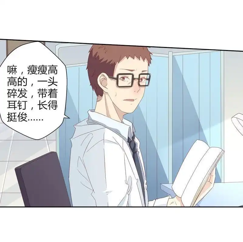 《吸血鬼新娘》第26回 吸血鬼新娘 第32页