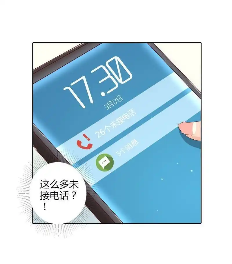 《吸血鬼新娘》第26回 吸血鬼新娘 第22页