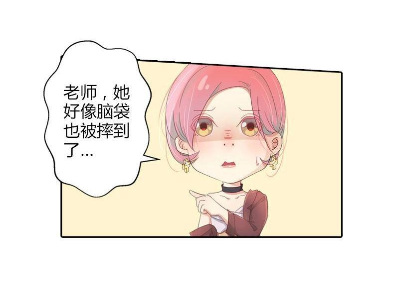 《吸血鬼新娘》第26回 吸血鬼新娘 第5页